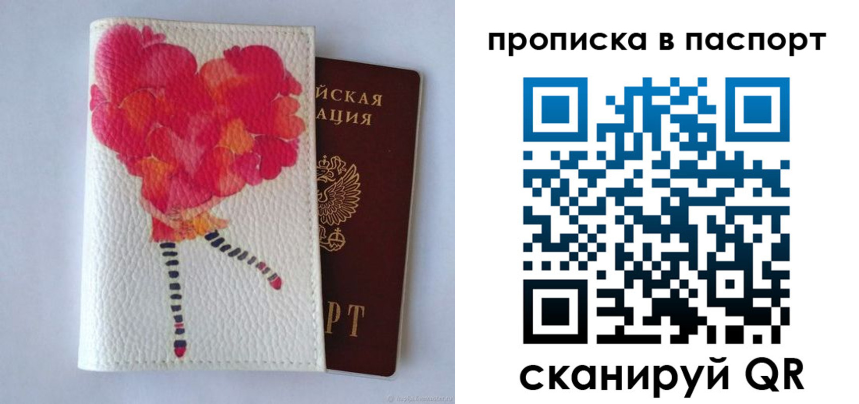 временная регистрация гарантия в Ревде