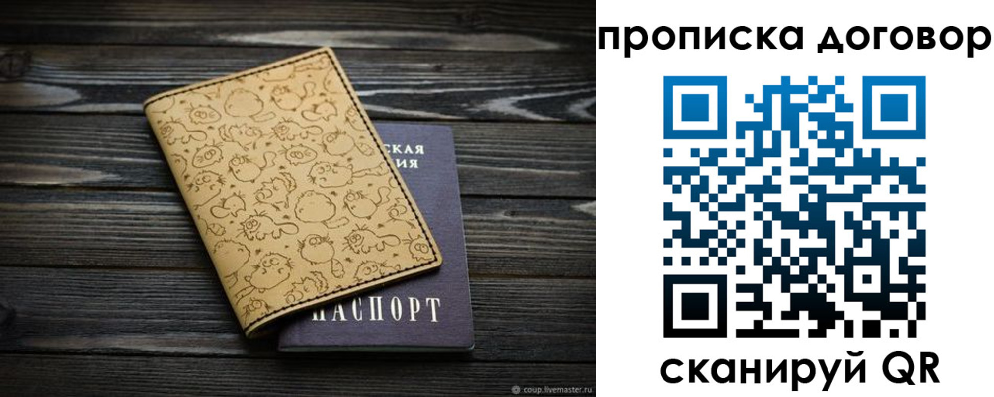 временная регистрация поиск в Ревде