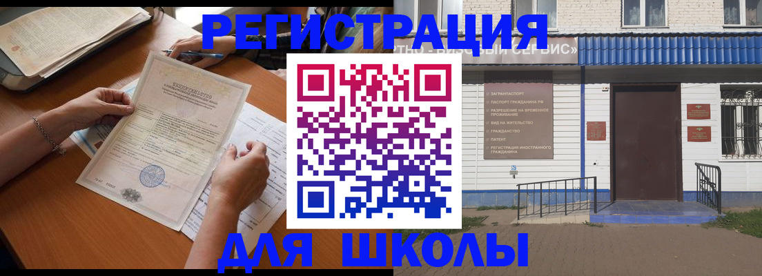прописка для кредита в Ревде